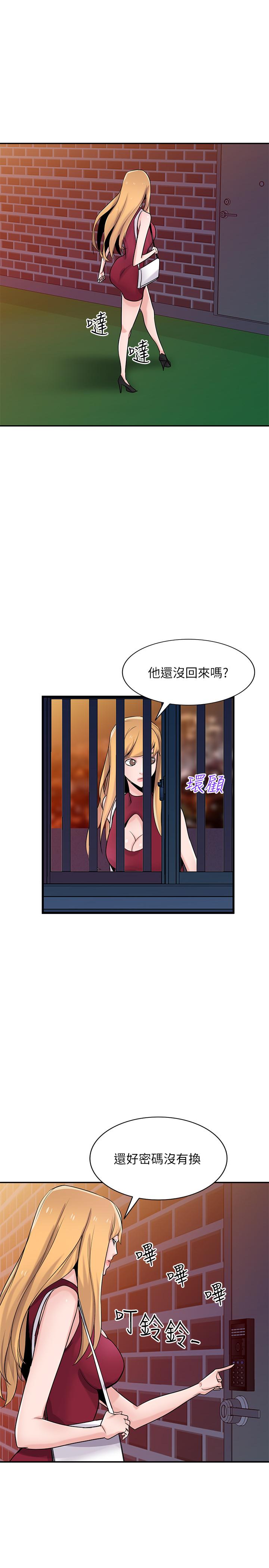 驯服小姨子(小姨子的秘密) 第83話-天上掉下來的禮物 第7页