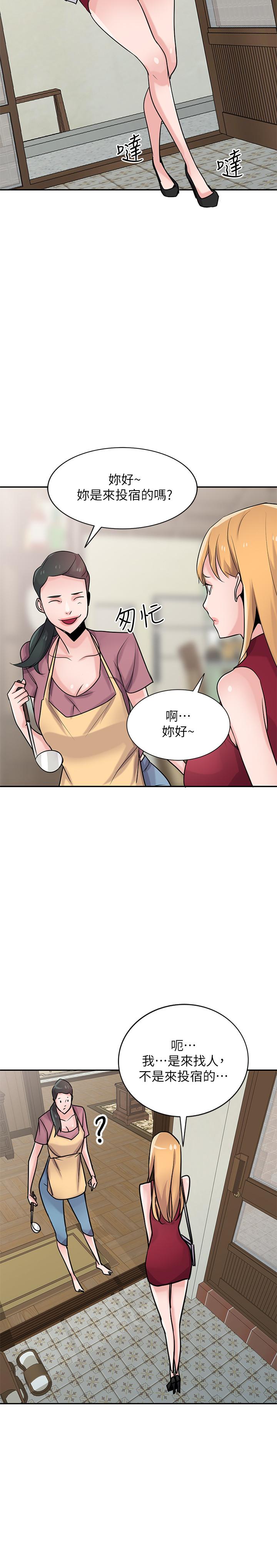 驯服小姨子(小姨子的秘密) 第83話-天上掉下來的禮物 第17页