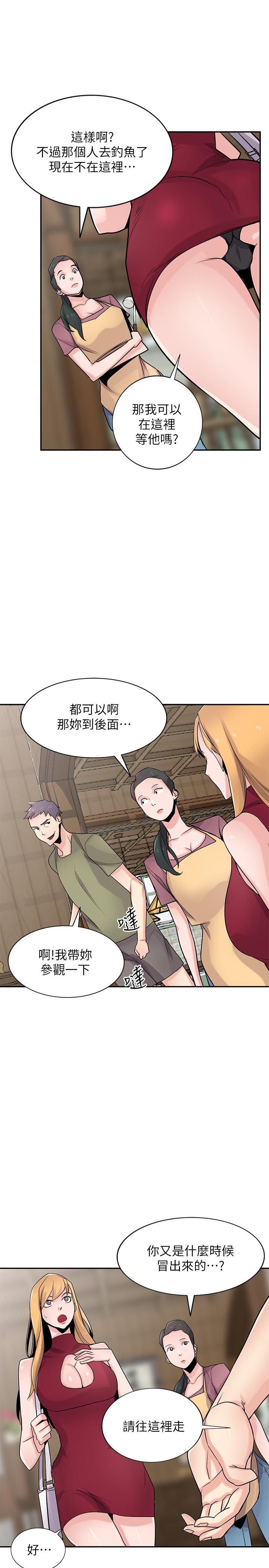 驯服小姨子(小姨子的秘密) 第83話-天上掉下來的禮物 第20页