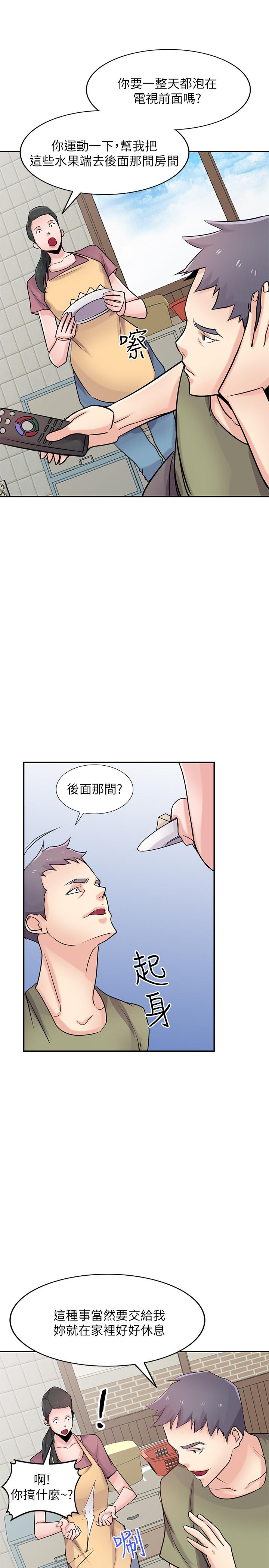 驯服小姨子(小姨子的秘密) 第83話-天上掉下來的禮物 第25页
