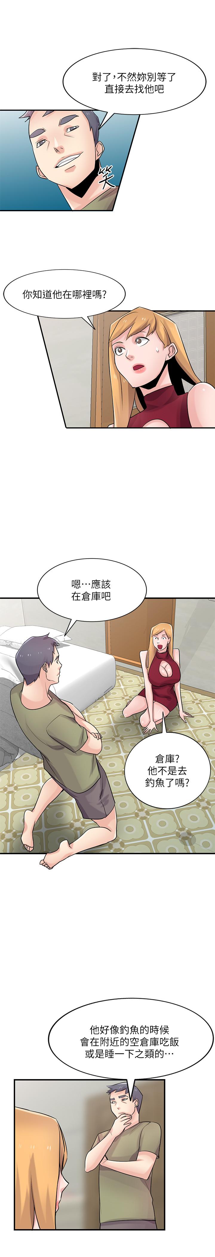 驯服小姨子(小姨子的秘密) 第84話-在漆黑的倉庫裡感受到觸感 第15页