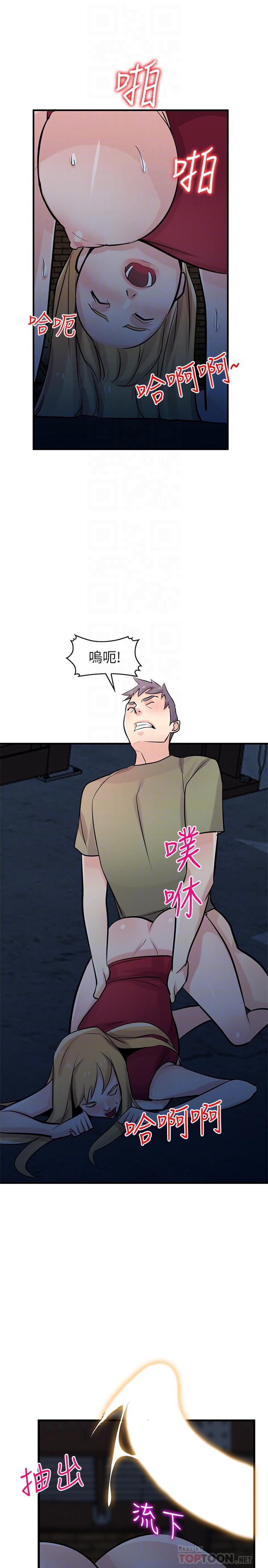 驯服小姨子(小姨子的秘密) 第85話-跟姐夫一樣又大又強 第14页