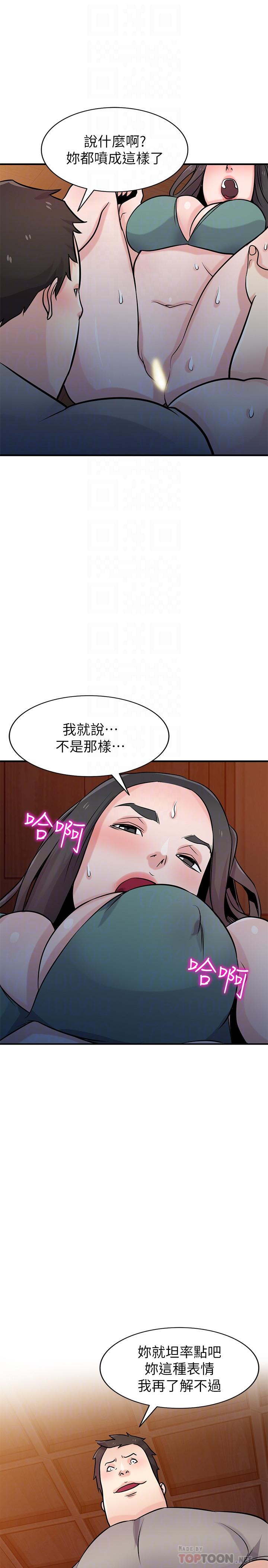 驯服小姨子(小姨子的秘密) 第88話-安慰男人的好地方 第8页