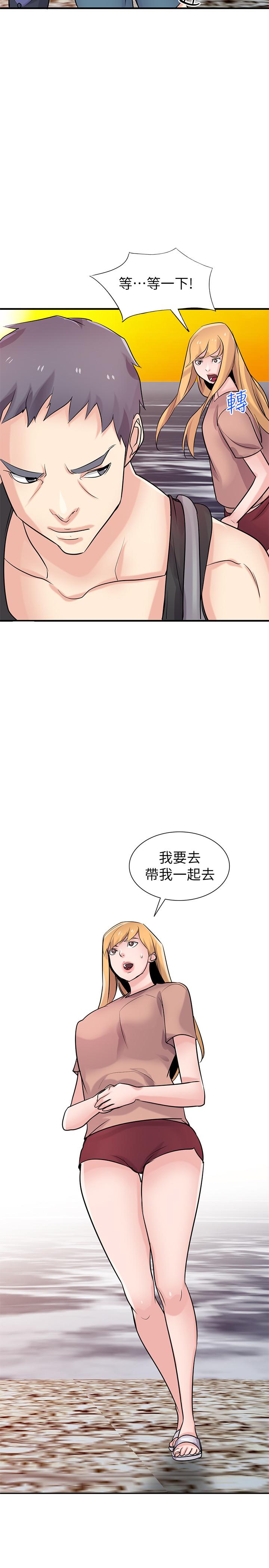 驯服小姨子(小姨子的秘密) 第88話-安慰男人的好地方 第30页
