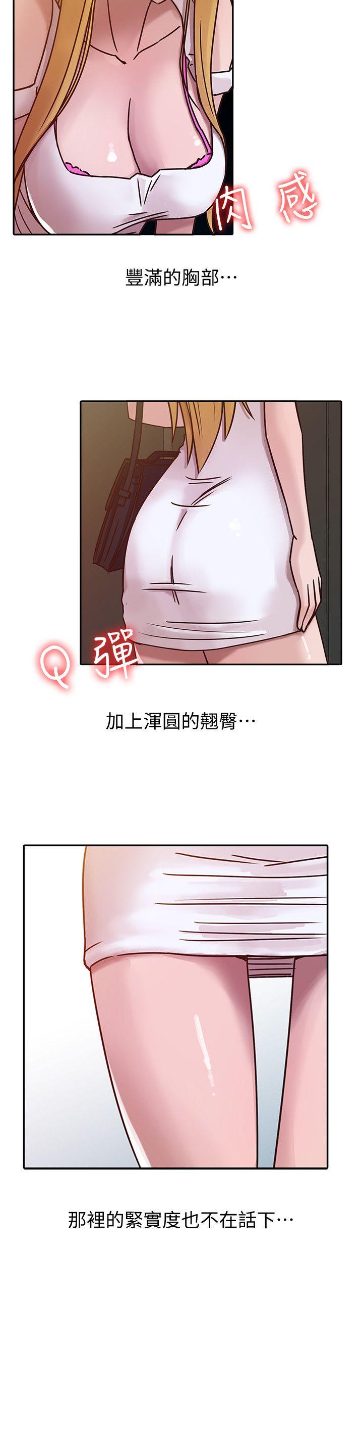 驯服小姨子(小姨子的秘密) 第8話 - 妳不想被姊姊發現吧? 第7页