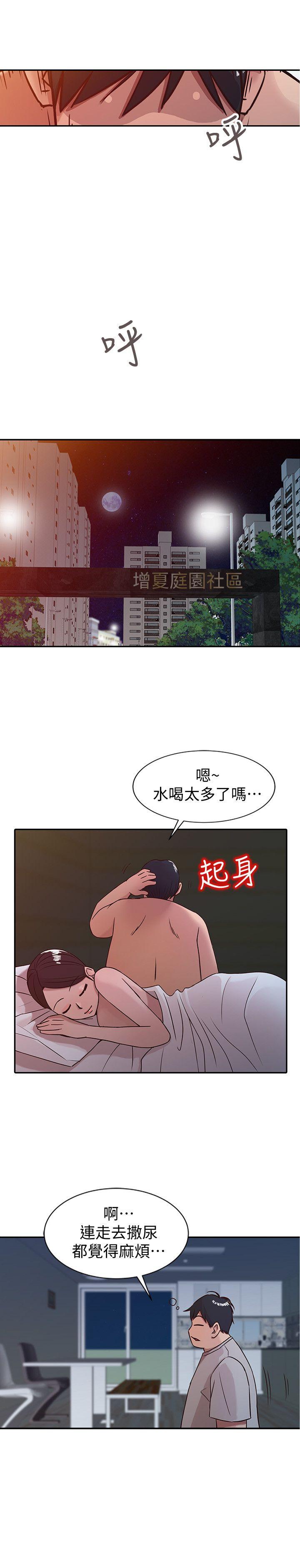 驯服小姨子(小姨子的秘密) 第8話 - 妳不想被姊姊發現吧? 第11页
