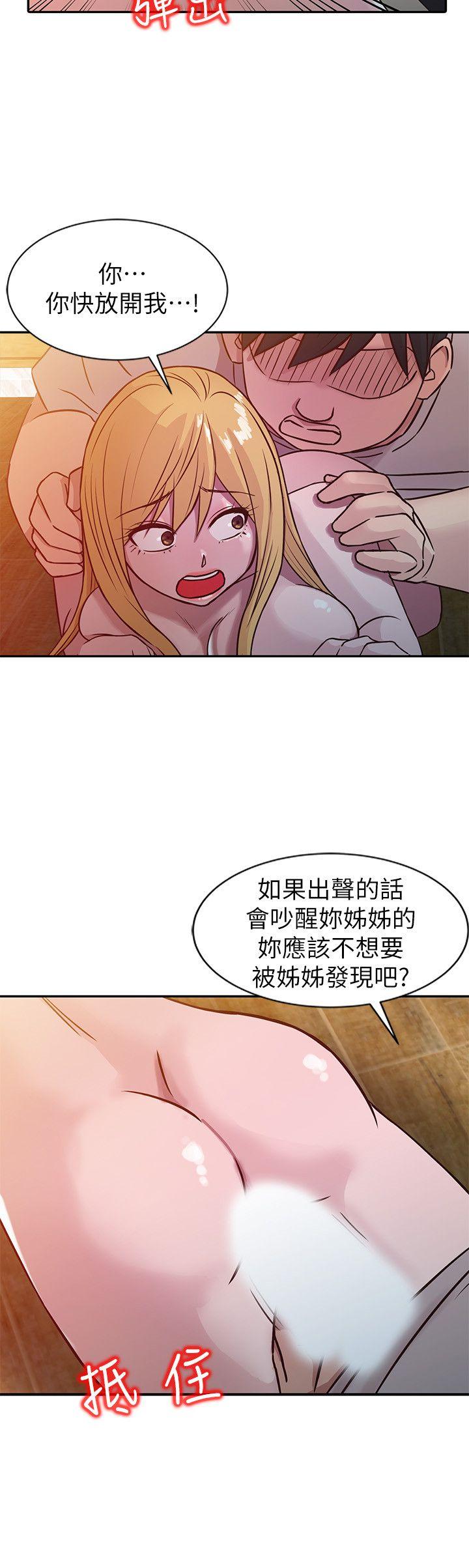 驯服小姨子(小姨子的秘密) 第8話 - 妳不想被姊姊發現吧? 第17页