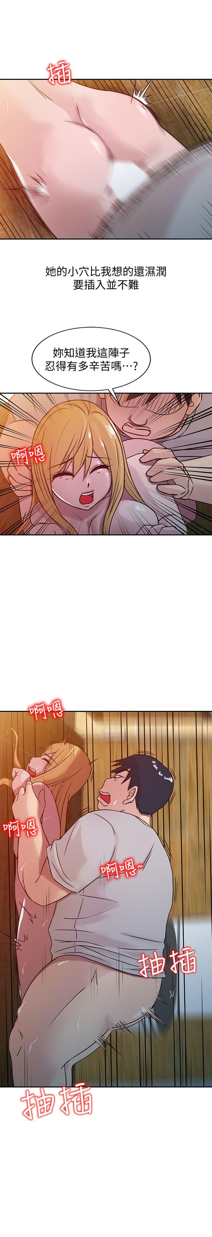 驯服小姨子(小姨子的秘密) 第8話 - 妳不想被姊姊發現吧? 第18页