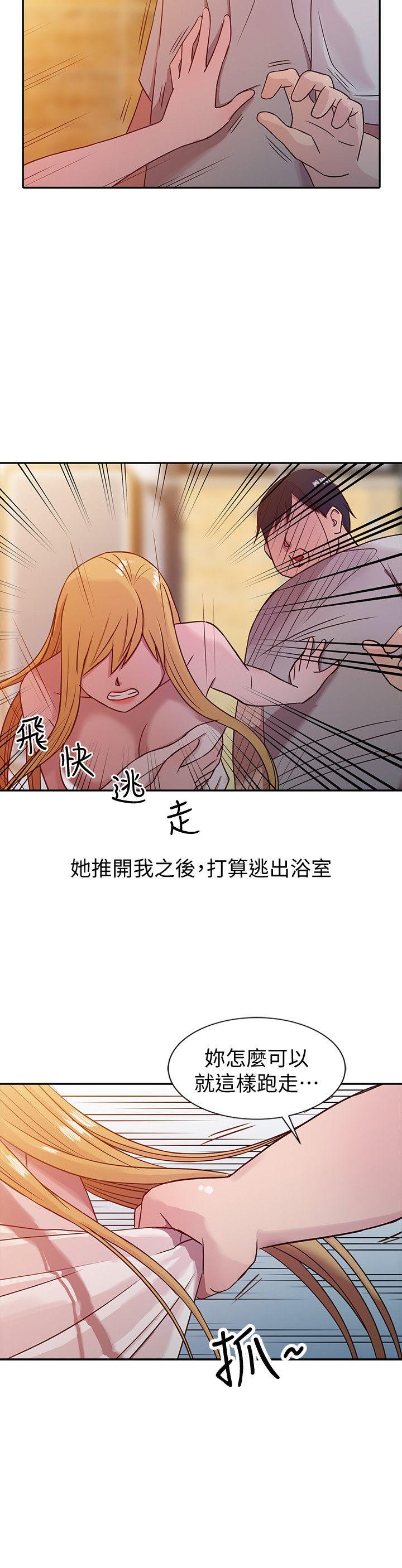 驯服小姨子(小姨子的秘密) 第8話 - 妳不想被姊姊發現吧? 第15页