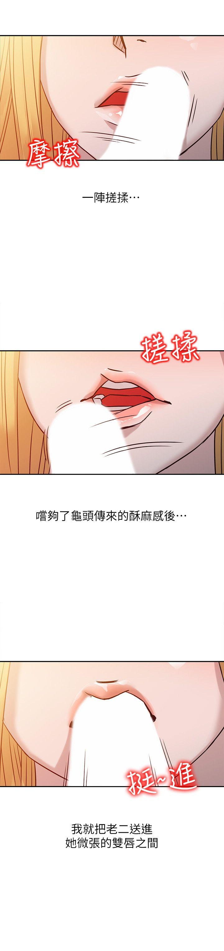 驯服小姨子(小姨子的秘密) 第9話 - 我要跟妳纏綿一整夜 第14页