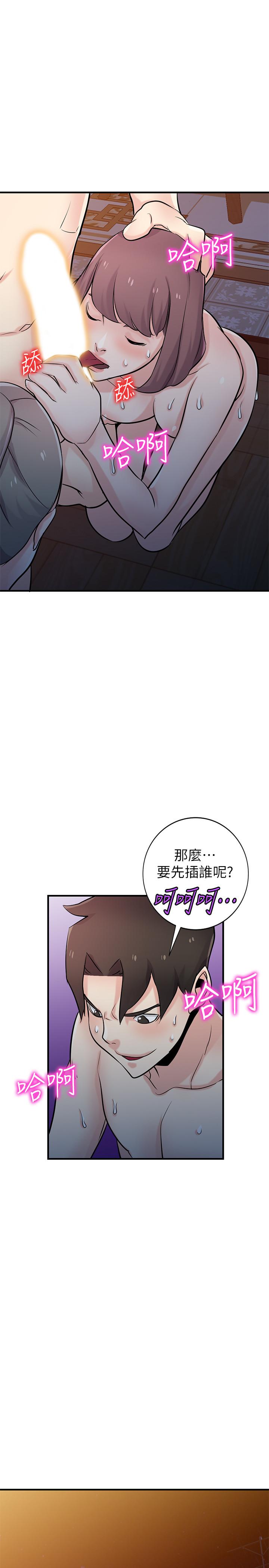 驯服小姨子(小姨子的秘密) 第93話-令人想起過去的快感 第15页