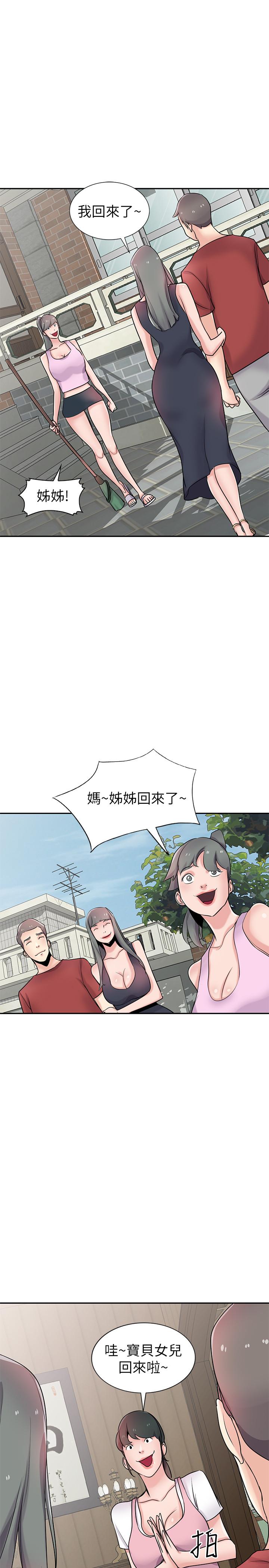 驯服小姨子(小姨子的秘密) 最終話-姐夫，要抓緊哦 第21页