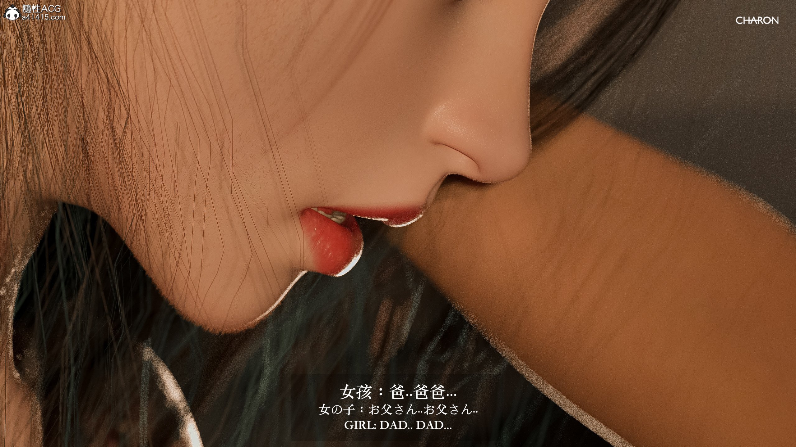 壞女孩 第5章 第6页