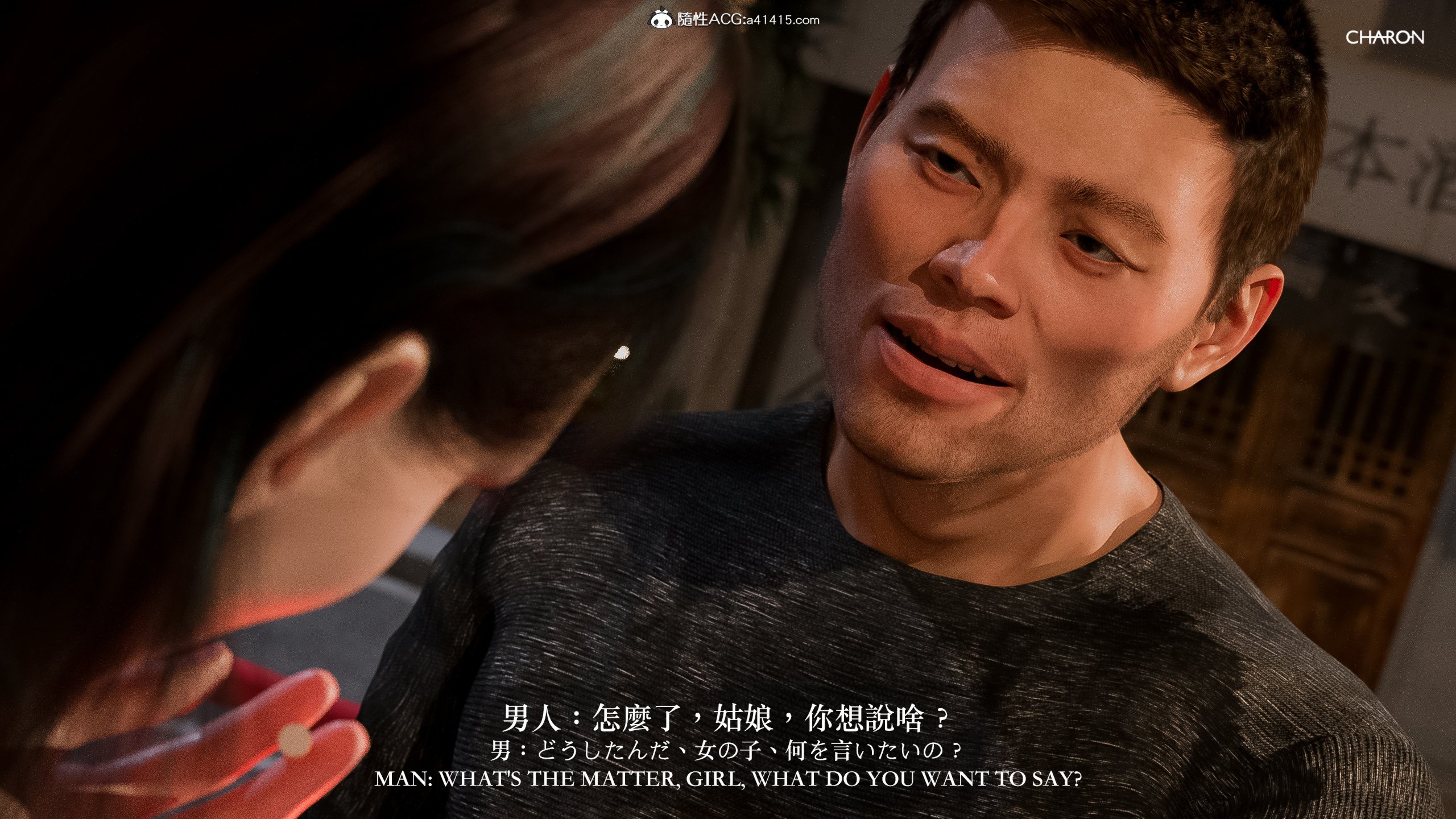 壞女孩 第1章 第11页