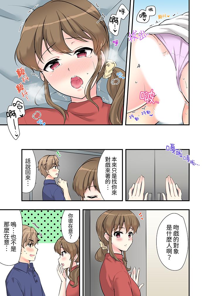 在浴室裡騎乘位做愛！和青梅竹馬一絲不掛地結合在一起… 第7話 第8页