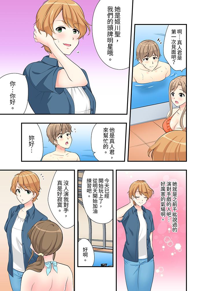 在浴室裡騎乘位做愛！和青梅竹馬一絲不掛地結合在一起… 第9話 第10页