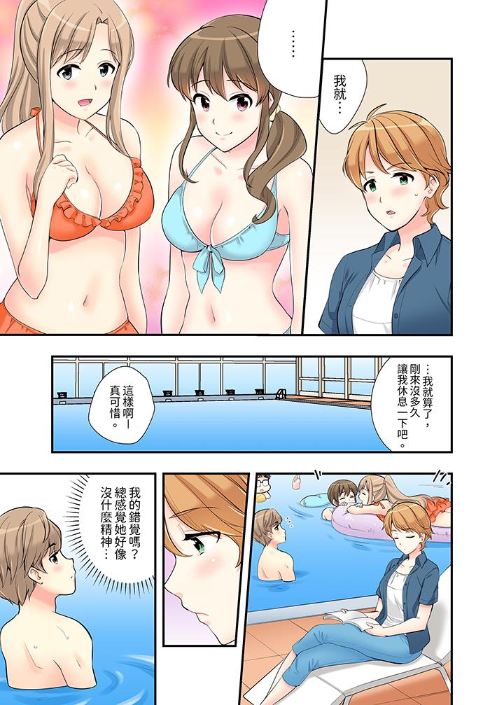 在浴室裡騎乘位做愛！和青梅竹馬一絲不掛地結合在一起… 第9話 第12页
