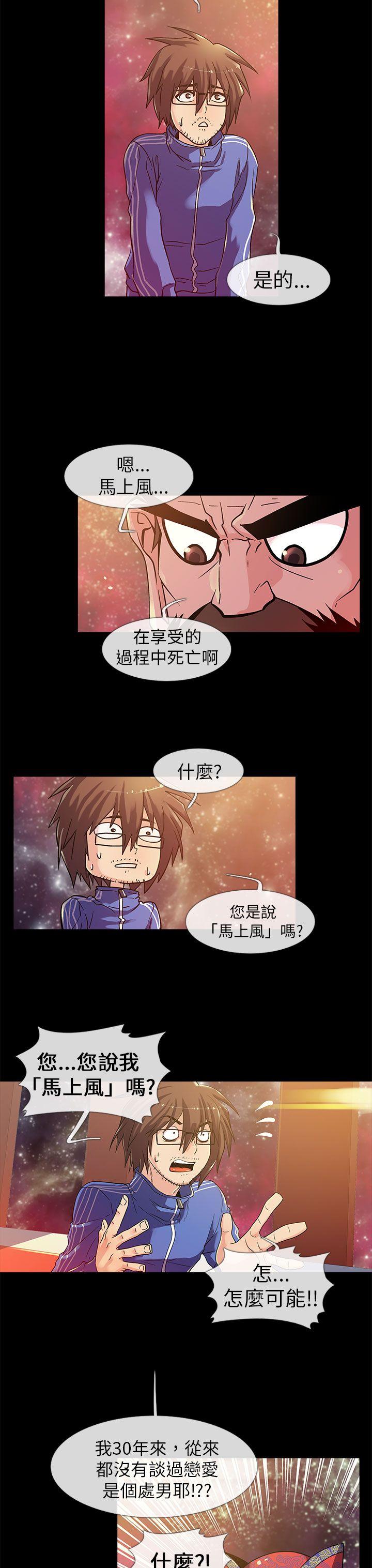 死了都要爱爱 第1話 第8页