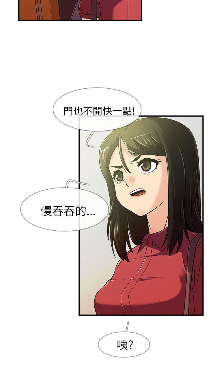 死了都要爱爱 第6話 第4页