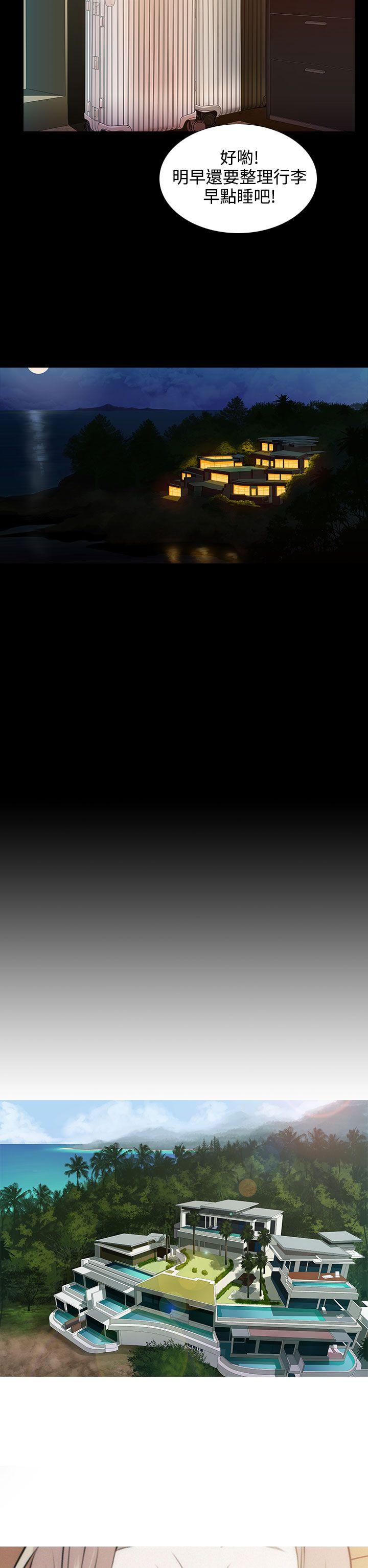 堕落游戏 第1話 第20页