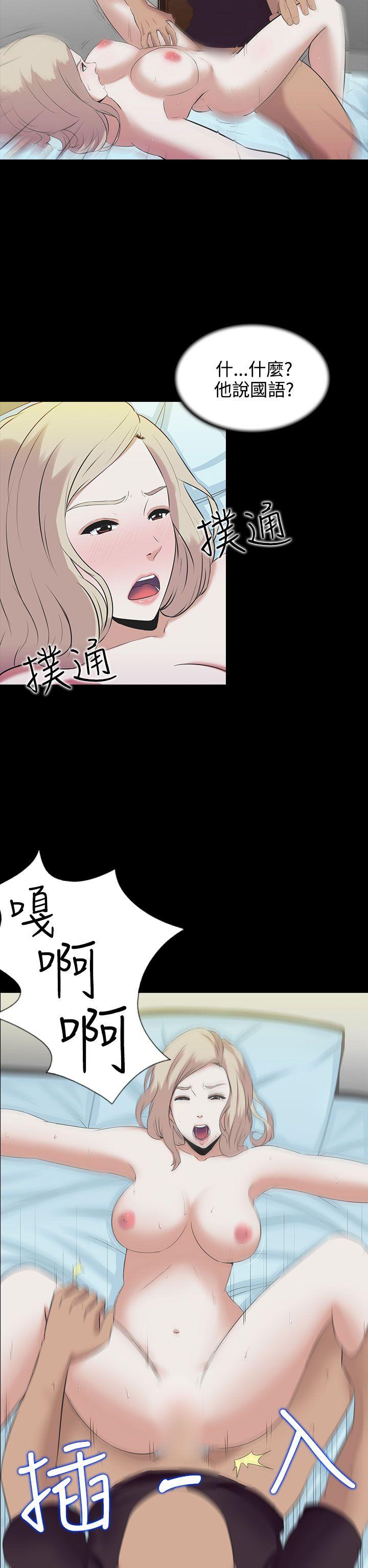 堕落游戏 第3話 第2页