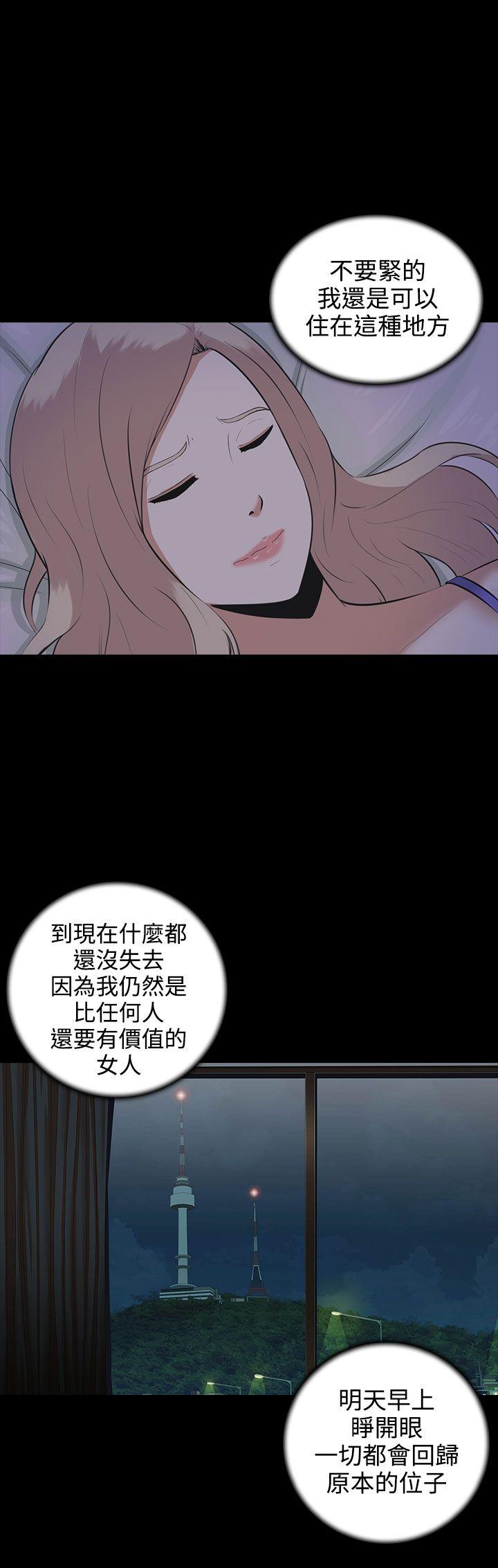 堕落游戏 第4話 第20页