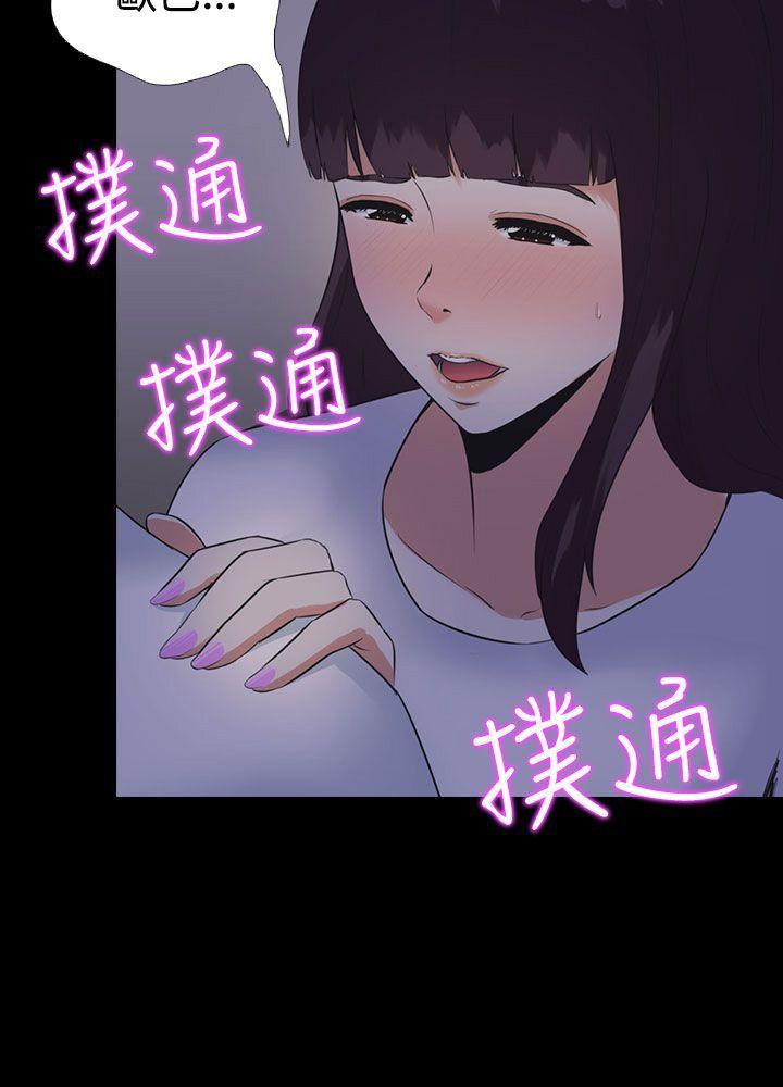 堕落游戏 第4話 第30页