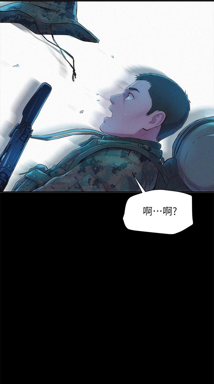 浪漫露營 第1話-正值交配季節的露營場 第4页