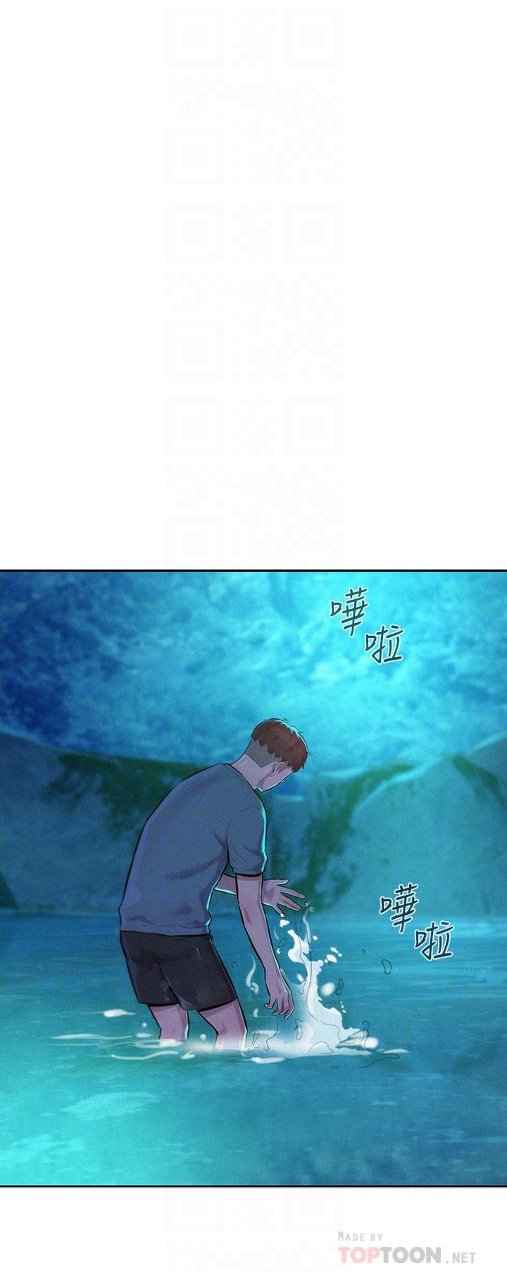 浪漫露營 第14話-在小溪里品鮑 第10页