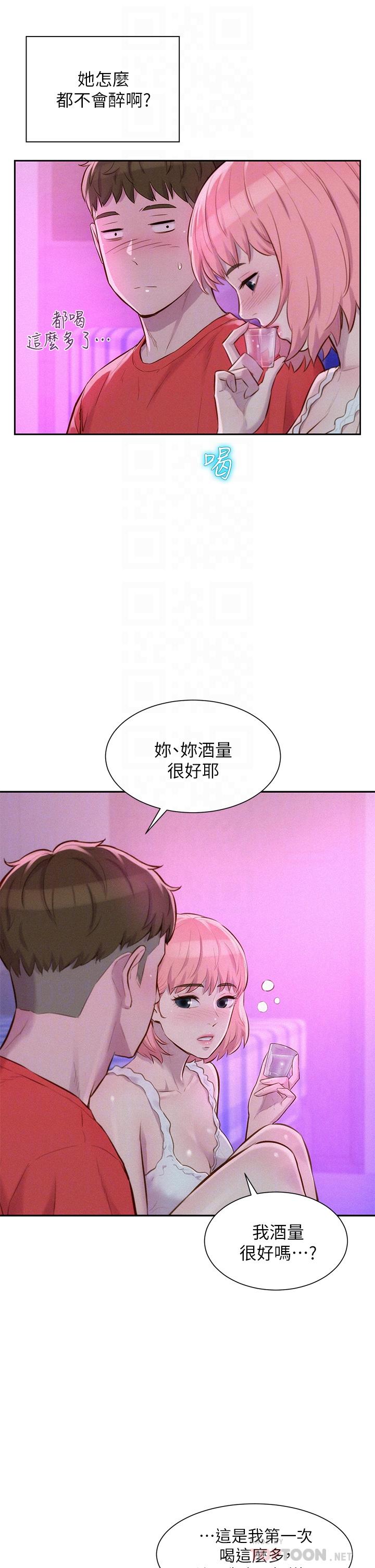 浪漫露營 第16話-燦英哥，我來動就好 第16页