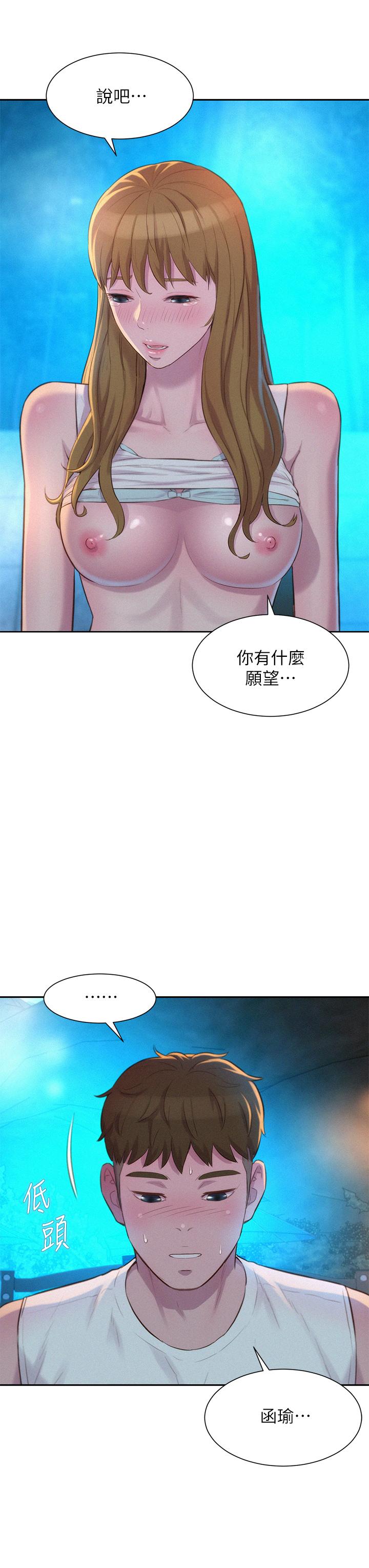 浪漫露營 第23話-愿賭服輸的處女 第31页