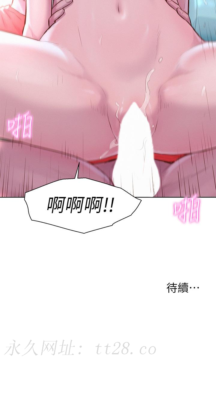 浪漫露營 第29話-在車內上演的噴泉秀 第40页
