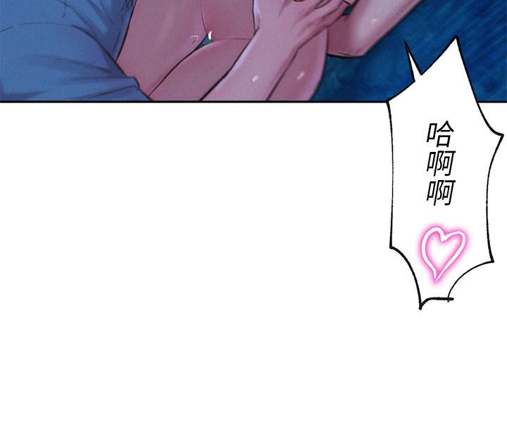浪漫露營 第2話-你就這點能耐嗎 第40页