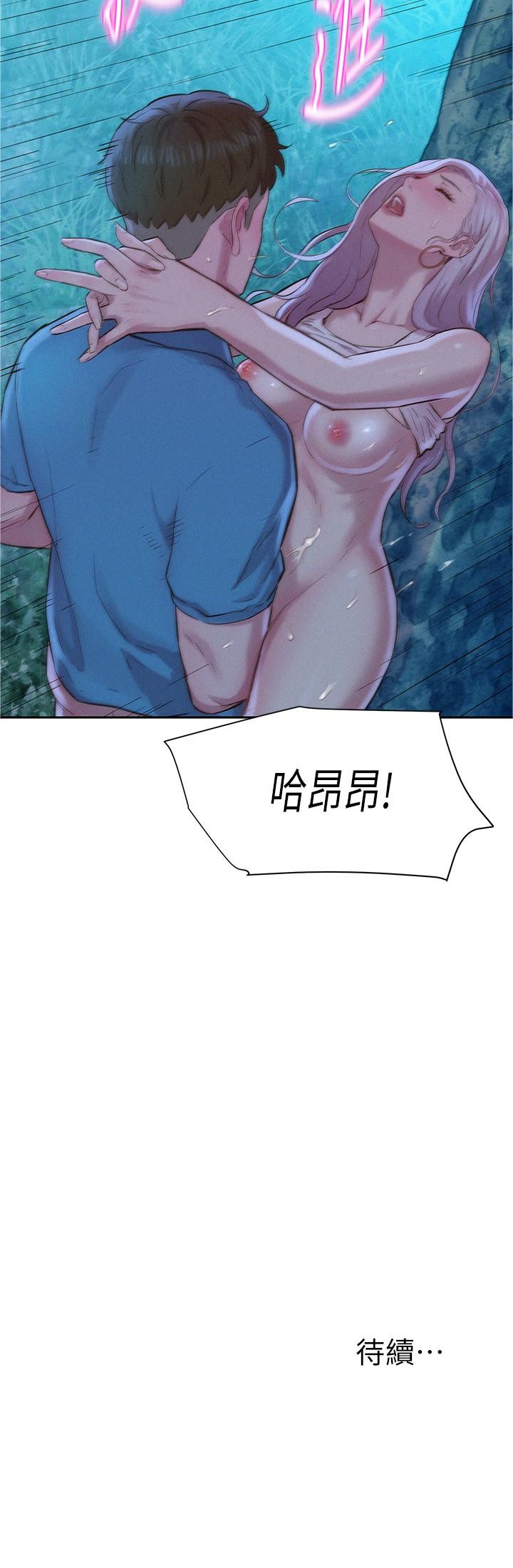 浪漫露營 第2話-你就這點能耐嗎 第49页
