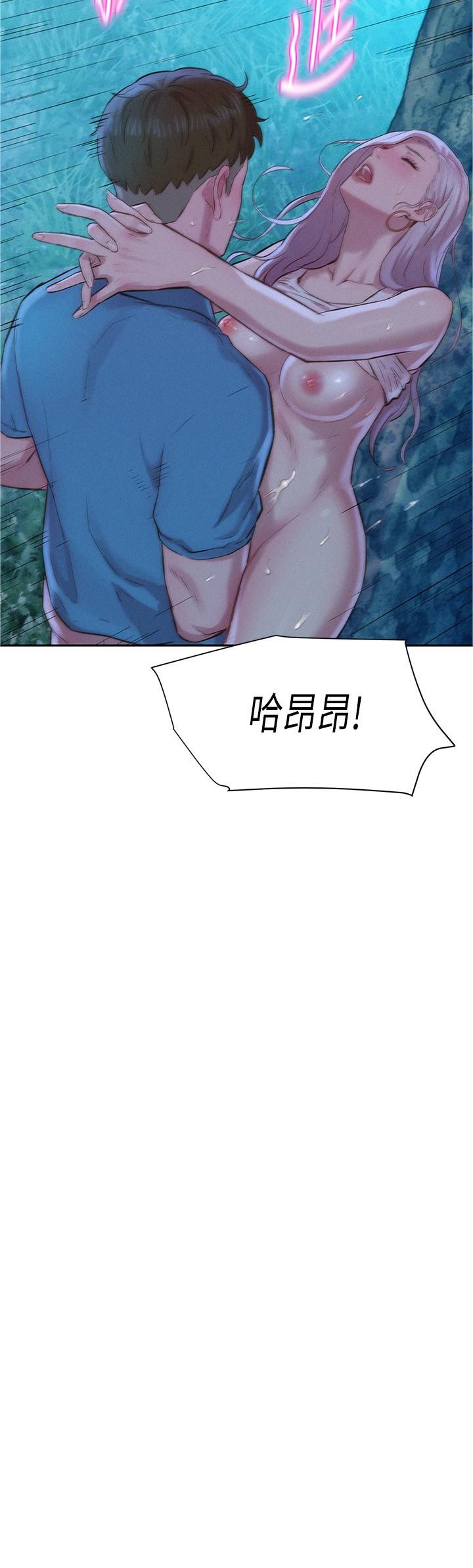 浪漫露營 第3話-一次太少，兩次不嫌多 第2页