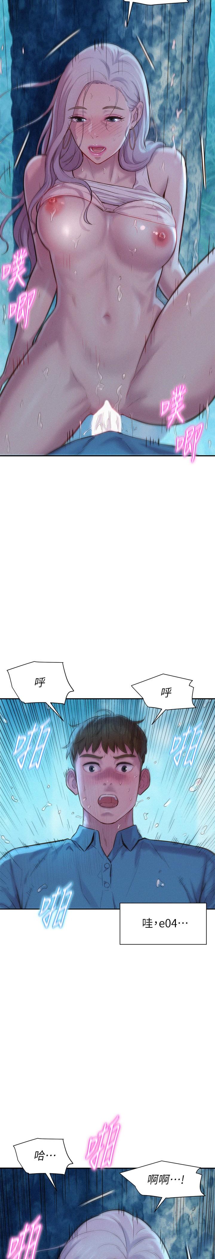 浪漫露營 第3話-一次太少，兩次不嫌多 第5页