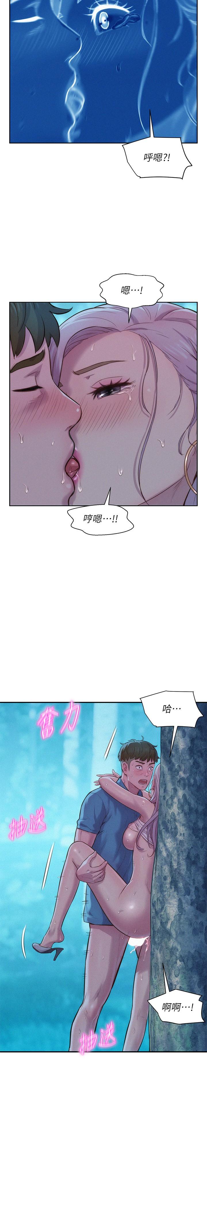 浪漫露營 第3話-一次太少，兩次不嫌多 第9页