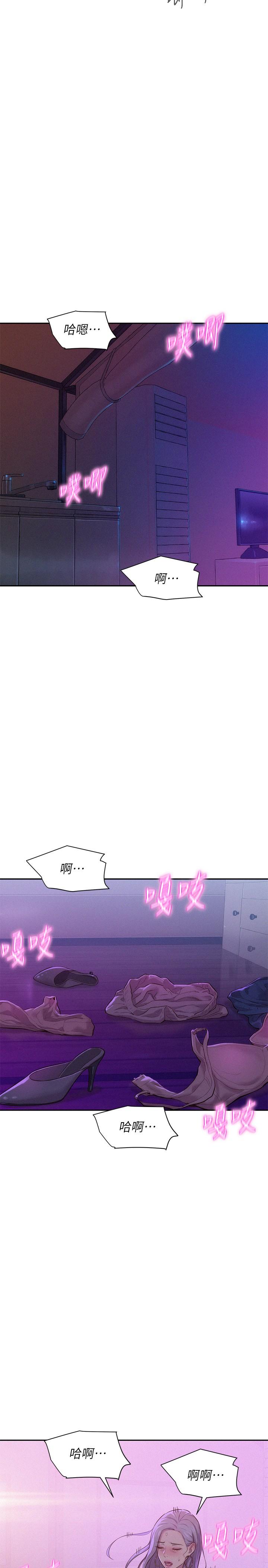 浪漫露營 第3話-一次太少，兩次不嫌多 第24页