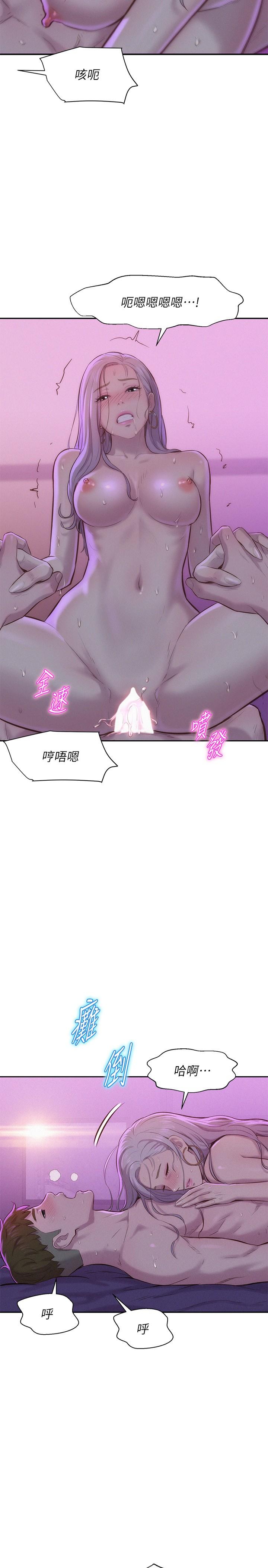 浪漫露營 第3話-一次太少，兩次不嫌多 第29页