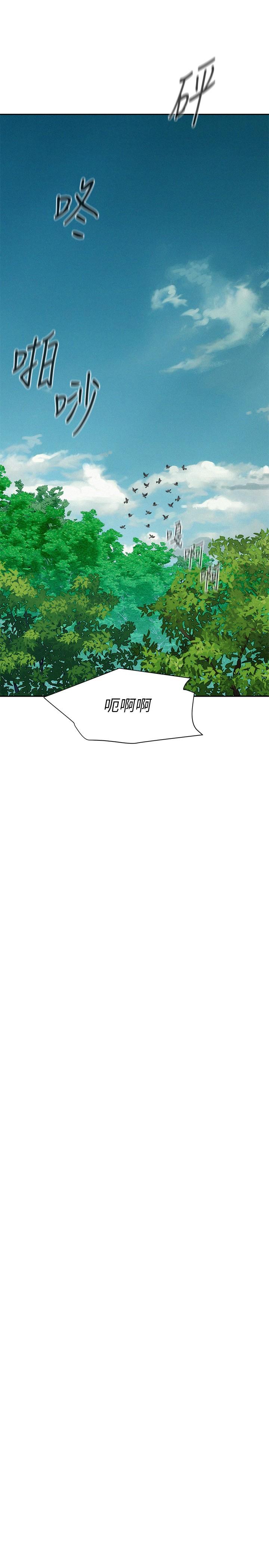浪漫露營 第3話-一次太少，兩次不嫌多 第43页