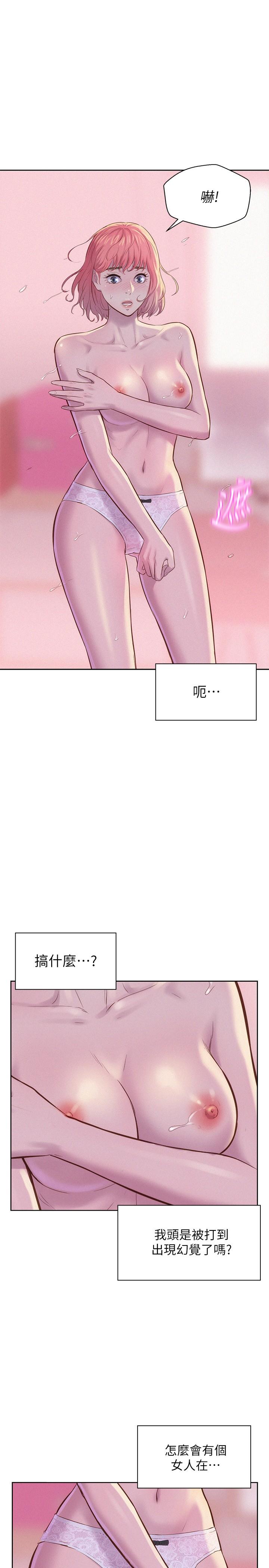 浪漫露營 第3話-一次太少，兩次不嫌多 第49页