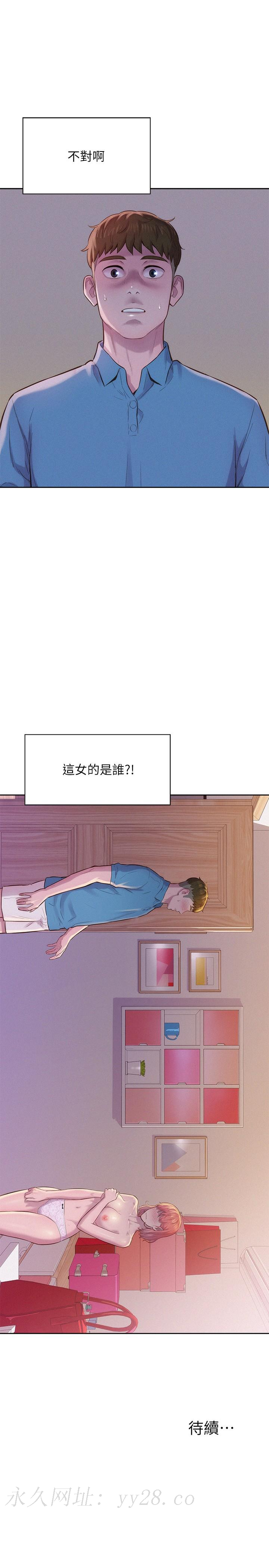 浪漫露營 第3話-一次太少，兩次不嫌多 第51页