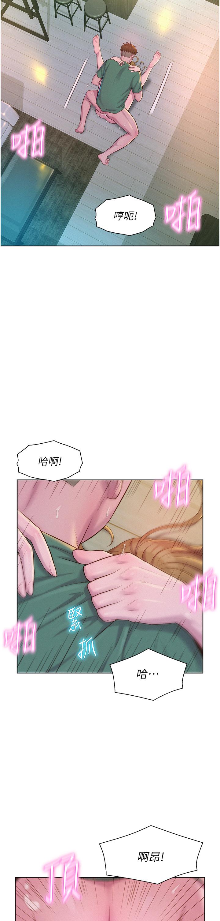浪漫露營 第37話-想做幾次，都可以 第5页