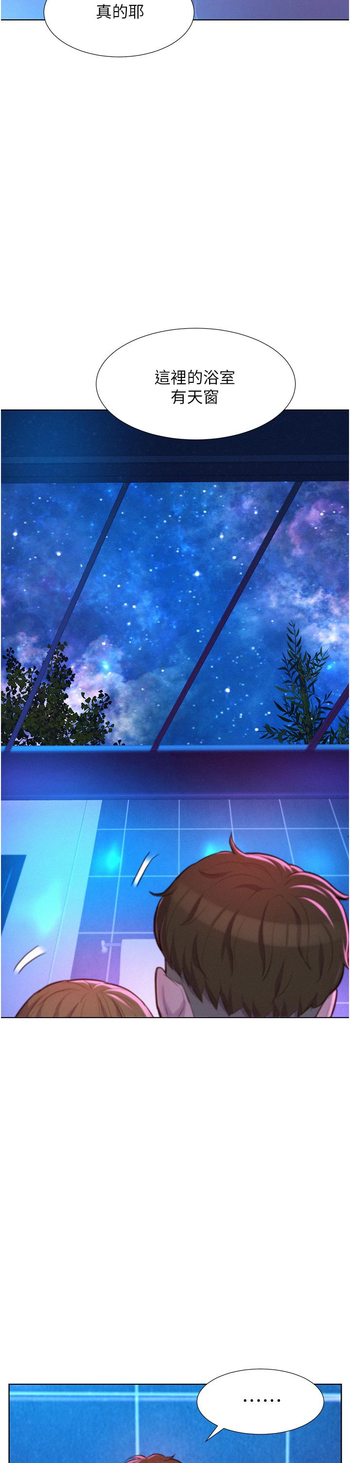 浪漫露營 第37話-想做幾次，都可以 第17页