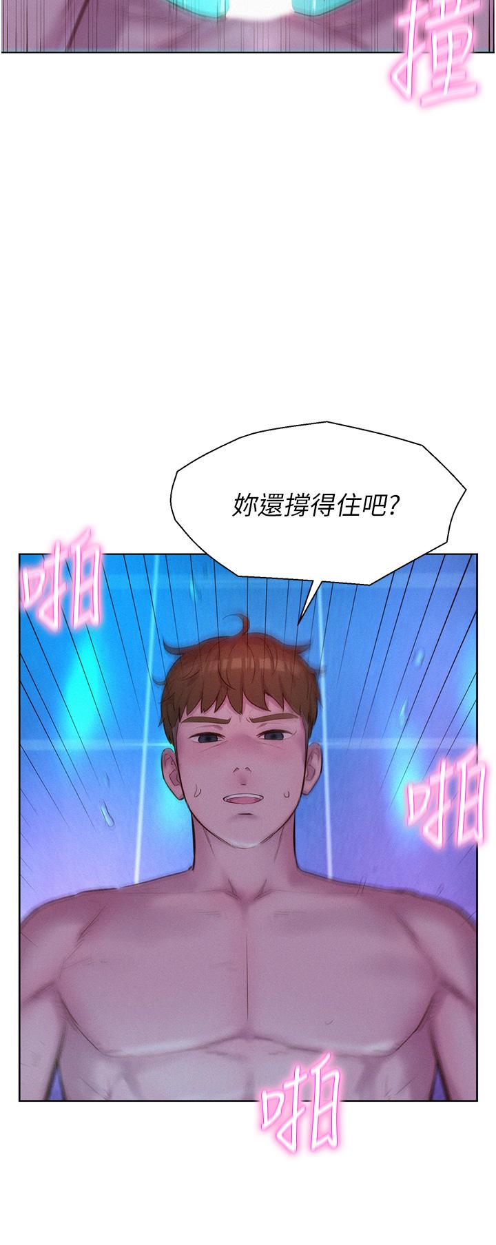 浪漫露營 第37話-想做幾次，都可以 第38页