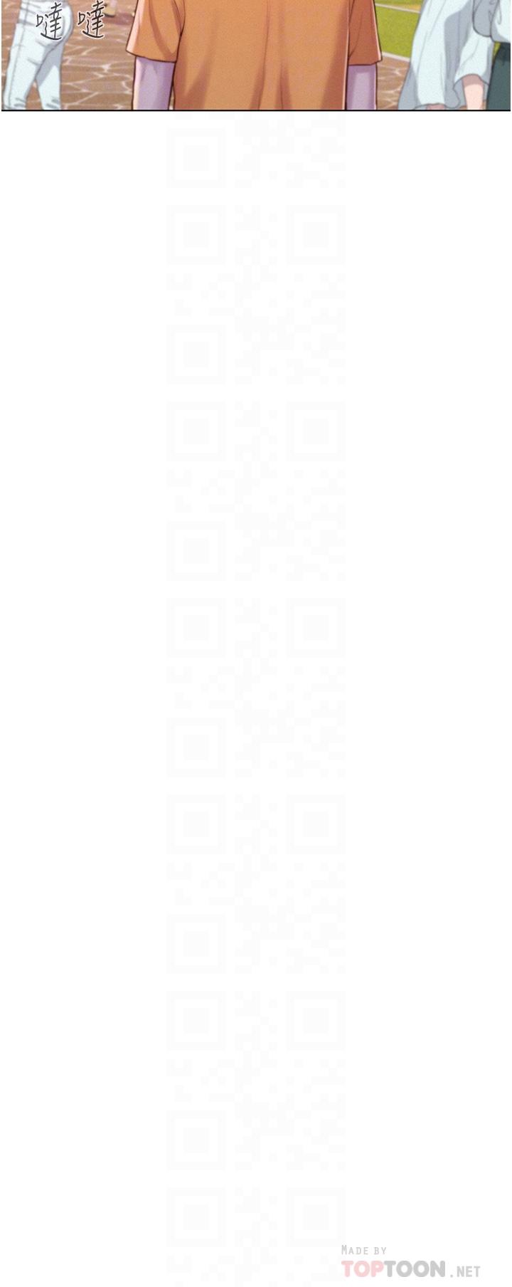 浪漫露營 第38話-猝不及防的修羅場 第10页