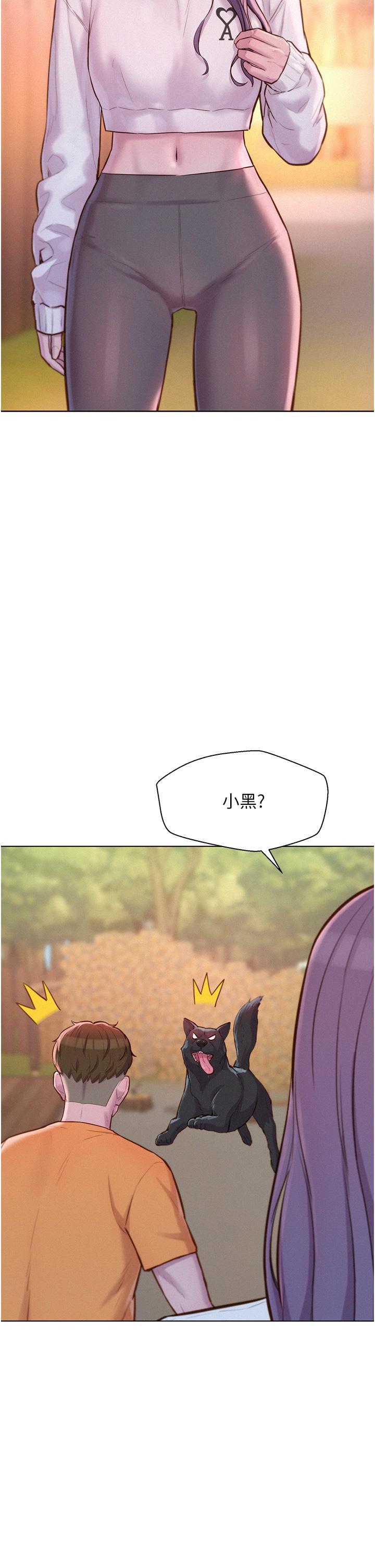 浪漫露營 第38話-猝不及防的修羅場 第17页