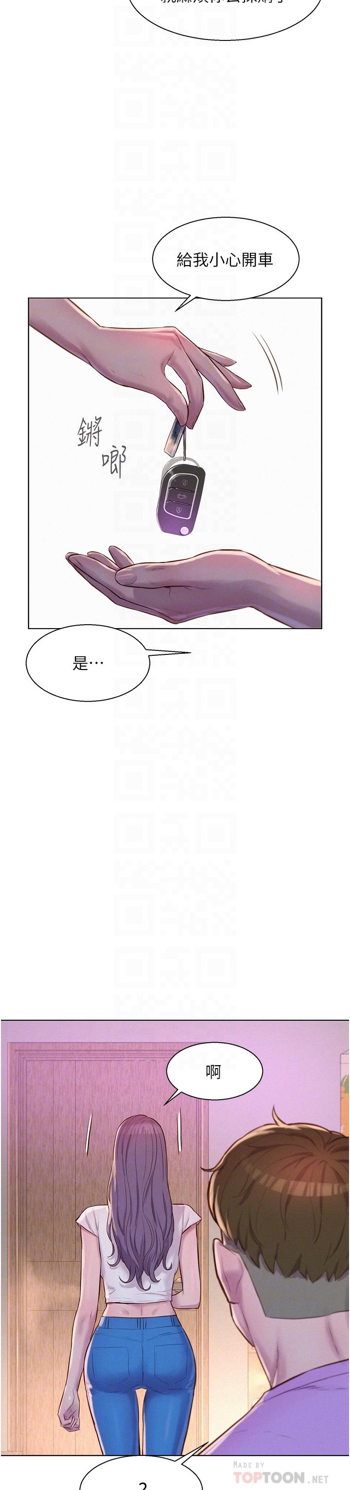 浪漫露營 第41話-在隱密包廂內伸爪襲胸! 第8页
