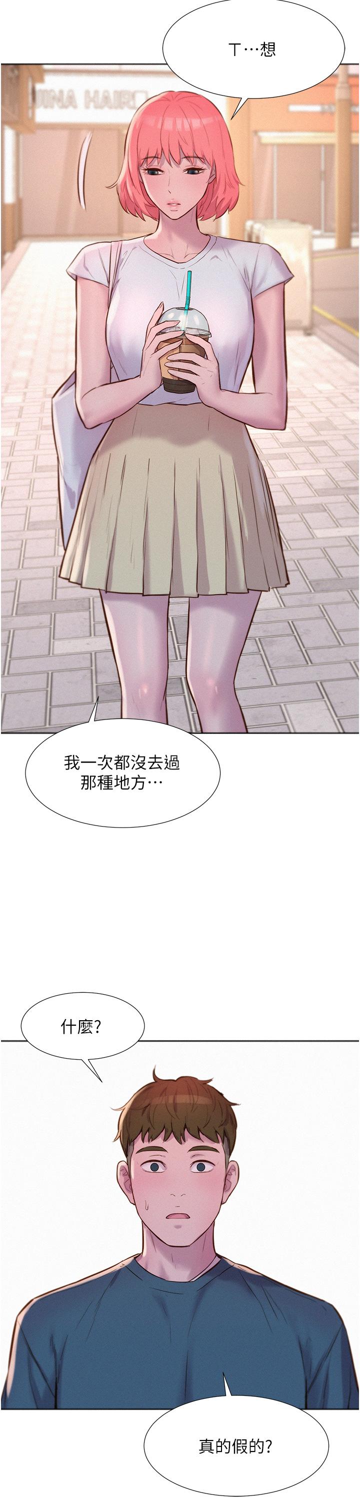 浪漫露營 第41話-在隱密包廂內伸爪襲胸! 第19页