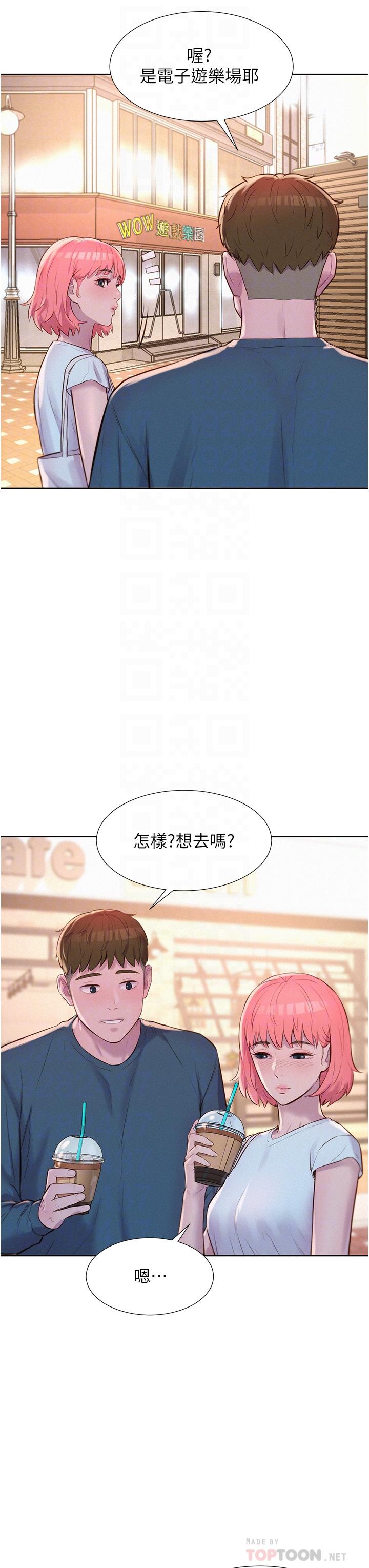 浪漫露營 第41話-在隱密包廂內伸爪襲胸! 第18页